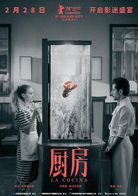 廚房