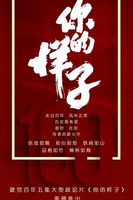 你的样子